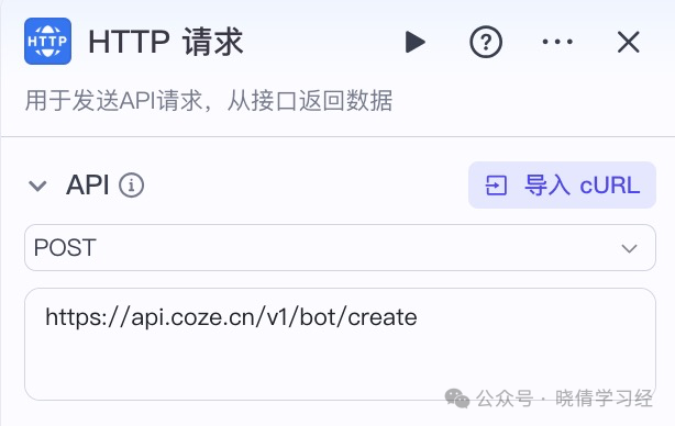 Practical Exercise: Creating an Agent via API Using the POST Method of the HTTP Request Node & JSON Serialization Node