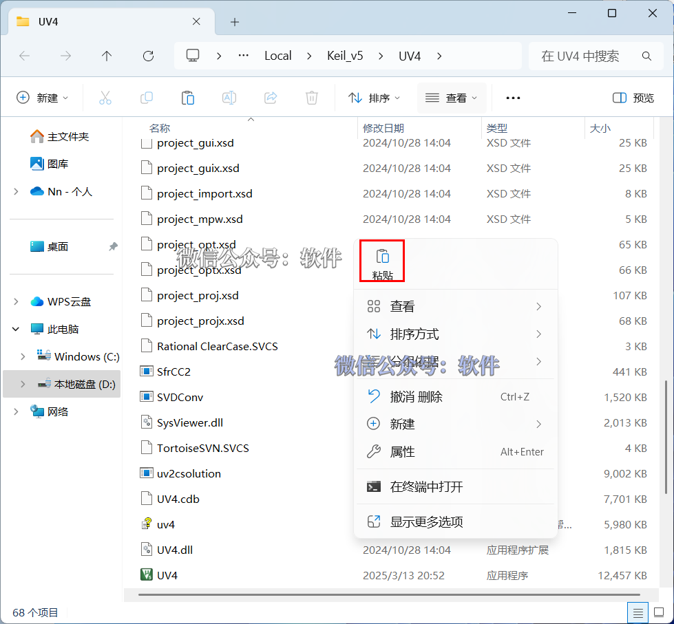 Keil5 MDK542 Download and Installation Tutorial