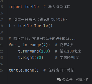Python Turtle Graphics 1