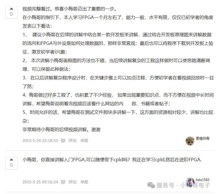 Ten Years of Xiao Mei Ge FPGA: Thank You for Your Support!