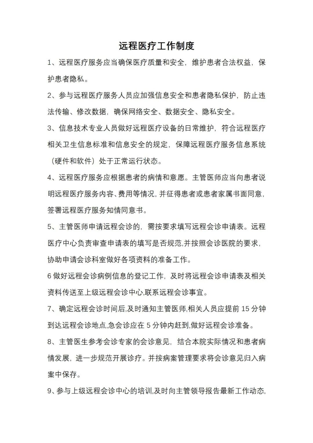 2.1.5-C - Remote Medical Work System