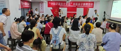 Civilization Practice in High-Tech | Ziwai Garden Community Launches 'The Big Questions in Little Tummies' Traditional Chinese Medicine Parent-Child Activity: Embedded Medical Services Make Health Accessible