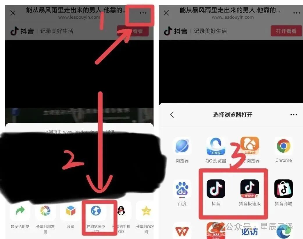 Douyin Command Tutorial: Learn 3 Ways to Open Douyin Commands in 1 Minute