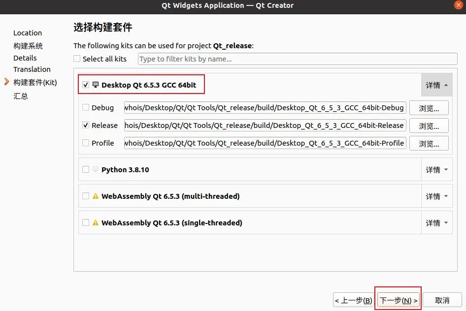 Qt + Windows + Linux + Qt Installer Framework Packaging Tutorial