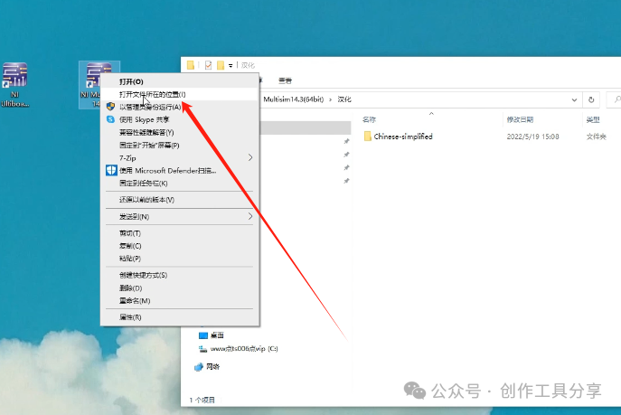 NI Multisim 14.3 Installation Guide with Latest Software Package in English