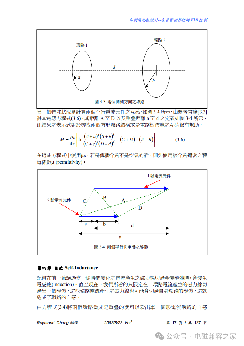 PCB Design - EMI Control in the Real World - 137 Pages
