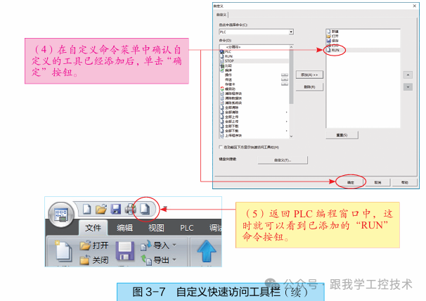 Installation Method for Siemens PLC Programming Software