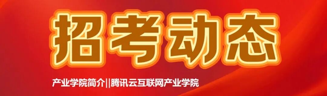 Youth Role Models: Showcasing the Talents of Students from ZTE Smart Academy's Intelligent Connected Network Technology Program