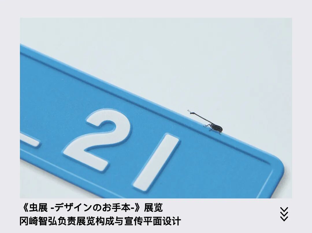 TOKYO ADC TALK | Tomohiro Okazaki: Creation Itself is an Endless Study