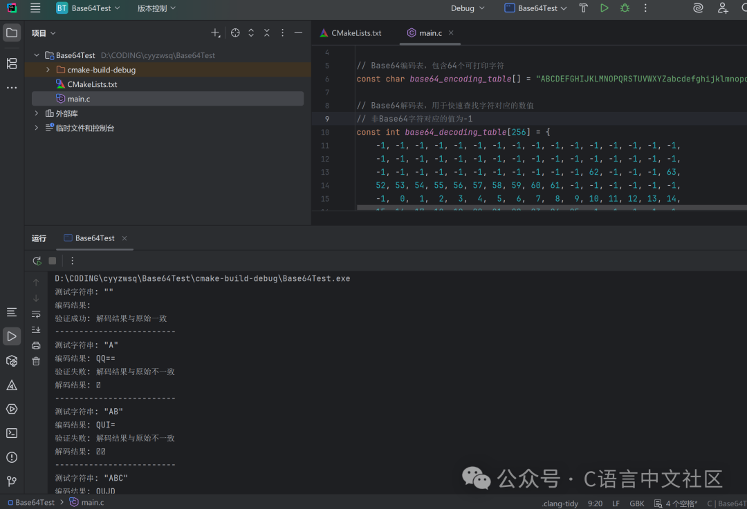 Enterprise-Level Development | Implementing Base64 Encoding and Decoding in C Language | Complete Source Code Included