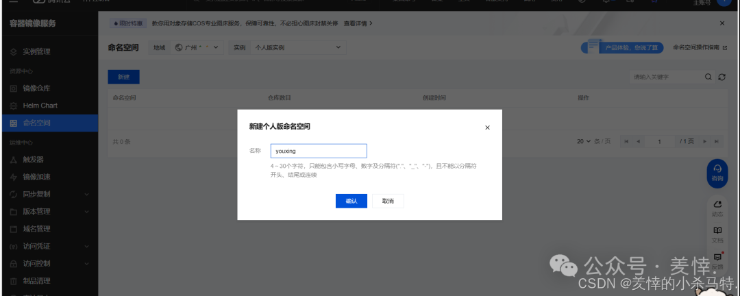 Mastering Docker End-to-End: Container Management, Nginx Homepage Customization, BusyBox Tool Practice, and Tencent Cloud Repository Deployment
