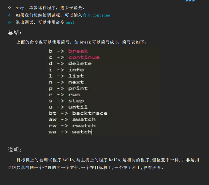 Linux | Porting i.MX6ULL Gdb+Gdbserver Debugging (Chapter 14)