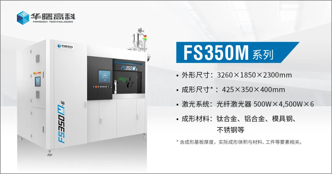 Huashu High-Tech: Over 100 Units of Metal 3D Printing Equipment for Shoe Molds Installed, Leading the Industry in Efficiency and Stability
