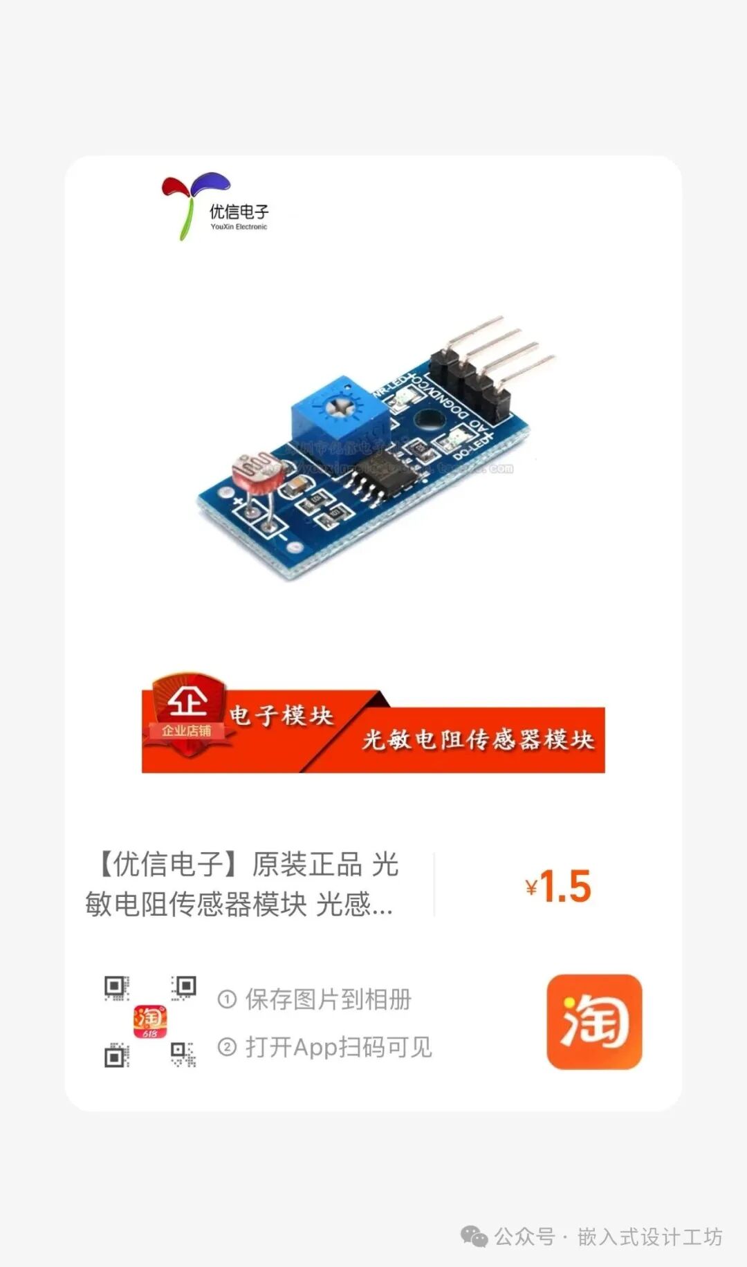 AI Smart Home Based on STM32