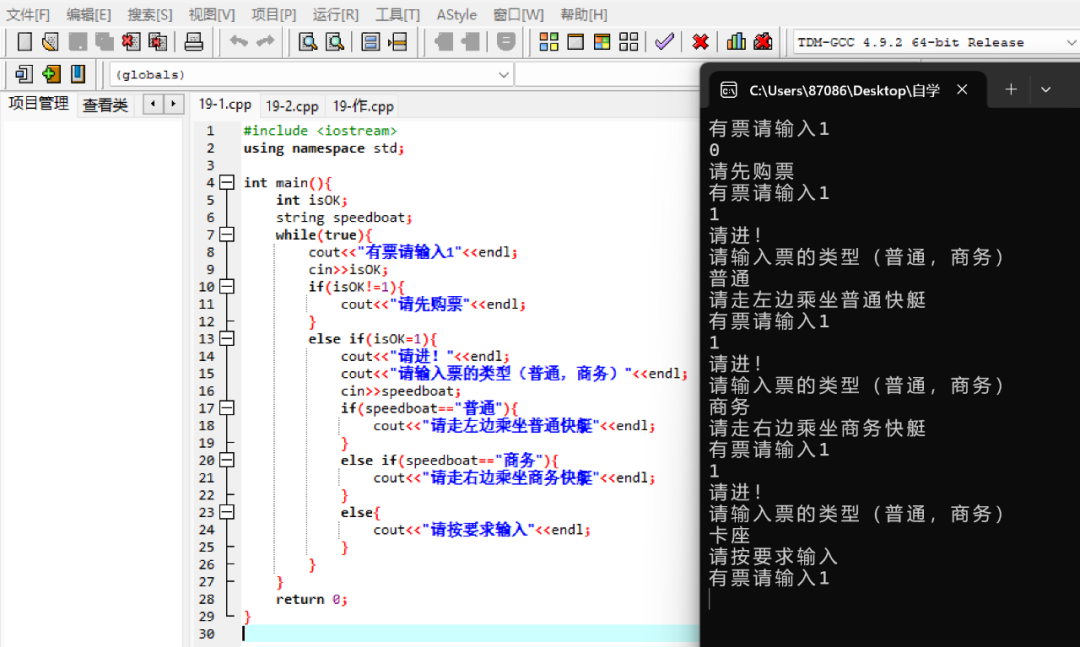 Lesson 19: VIP | Self-Learning C++ with Kids