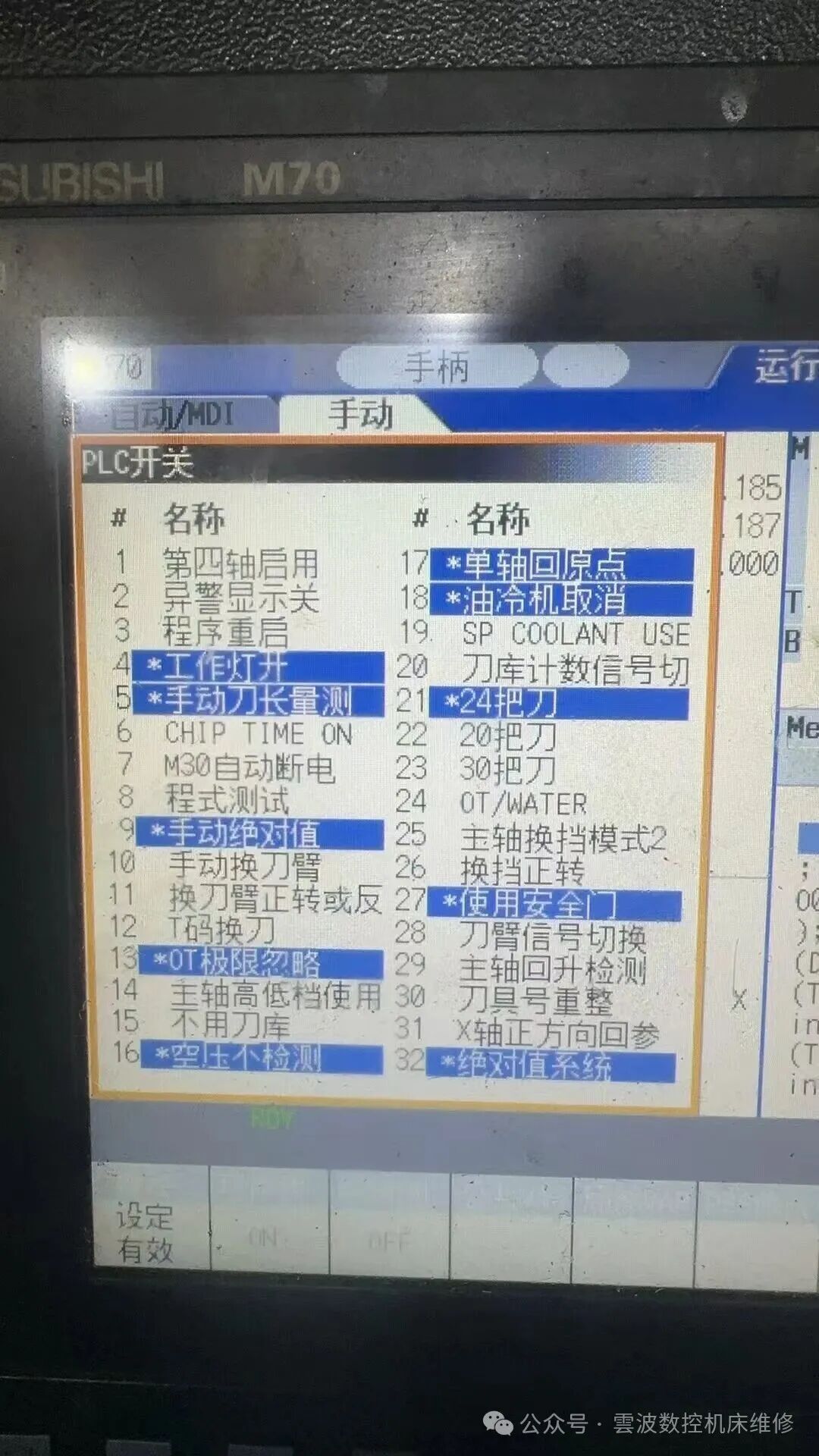 Mitsubishi CNC System PLC Switch Signal Address