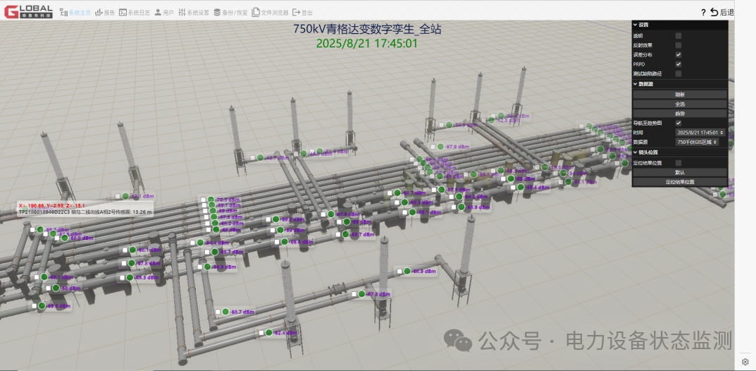 The First Ultra-High Frequency Partial Discharge Monitoring System in Northwest China Goes Live