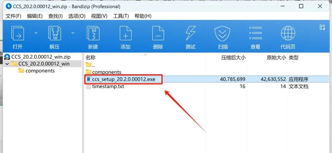 Code Composer Studio 20.2 Installation Guide