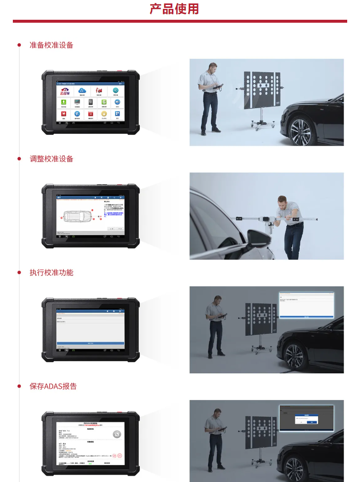 Reasons to Choose an Excellent ADAS Calibration Tool