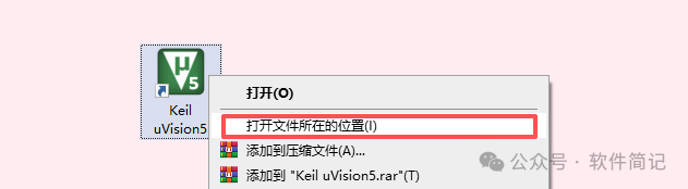 Download and Installation Guide for Keil uVision5 C51 Free Version