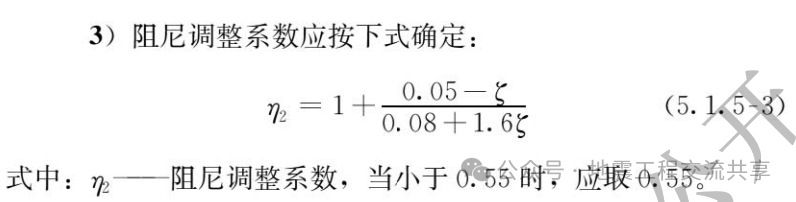 Seismic Impact Coefficient Curve - MATLAB