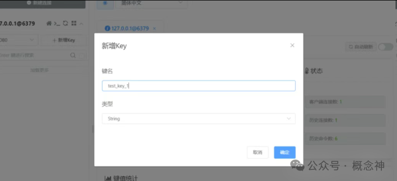 Cross-Platform Redis Management Tool for Developers