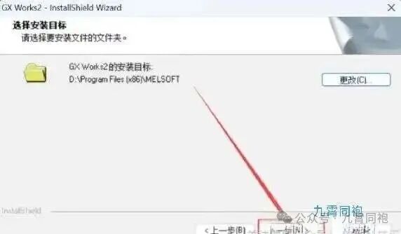 Mitsubishi PLC Programming Tool GX Works2: A Step-by-Step Installation Guide for Industrial Automation