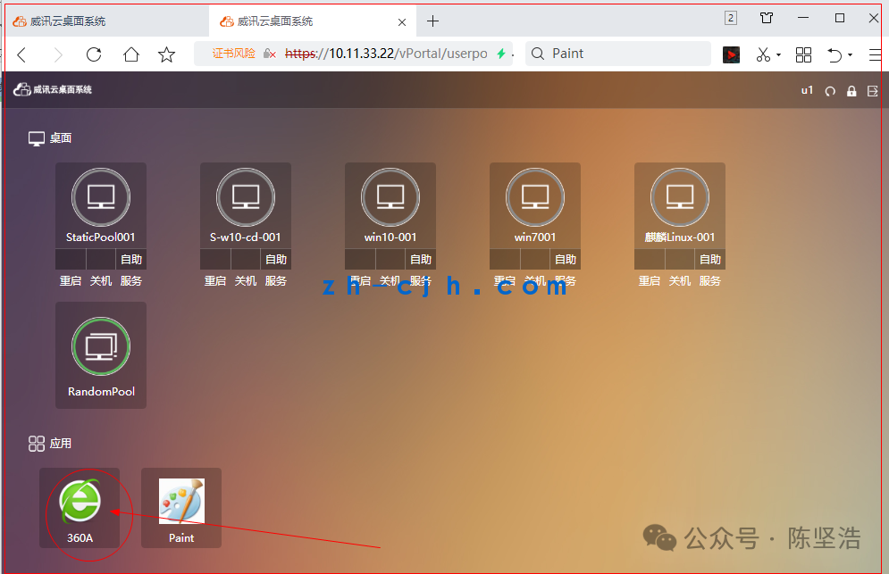 Ascend Virtual Desktop 7.0: Application Services: Adding and Testing 360 Browser