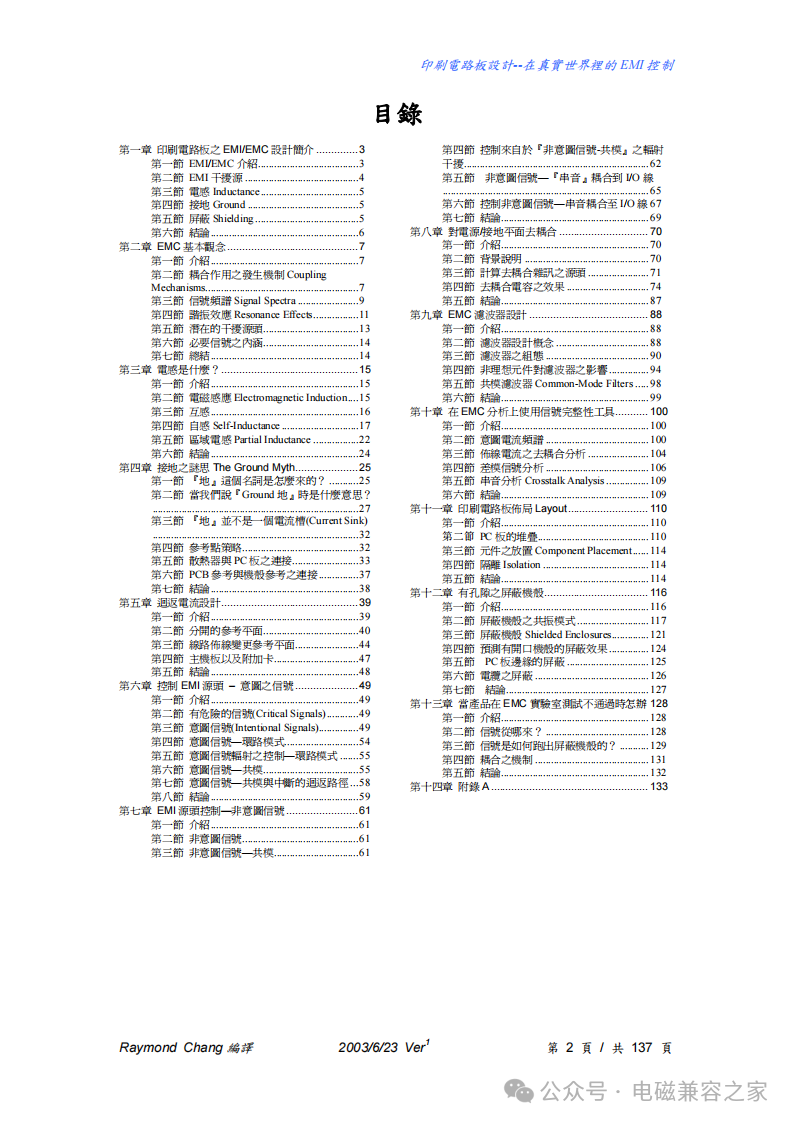 PCB Design - EMI Control in the Real World - 137 Pages