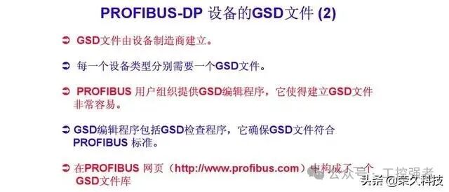 Essential Knowledge for Electrical Engineering PLC: Communication Selection, Do You Really Understand Siemens PROFIBUS-DP?