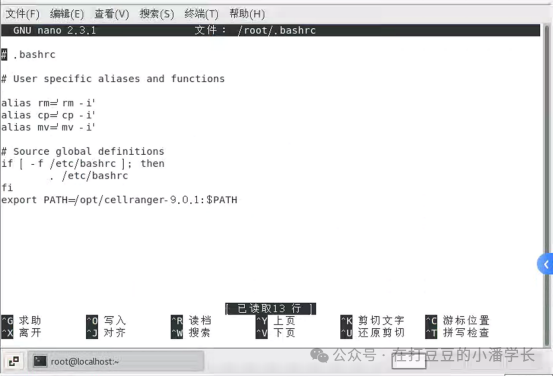Installing Cell Ranger and Setting Up the System Environment on Linux