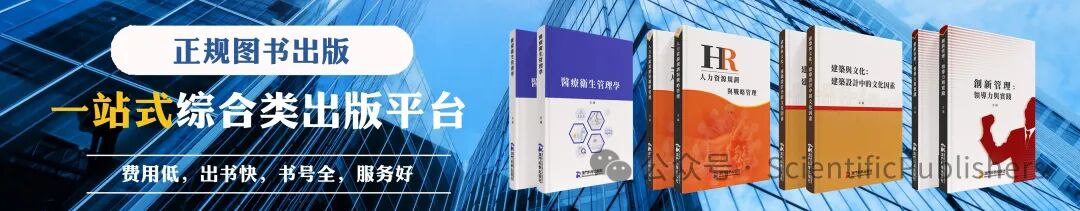 AI Agents Reshaping the Academic Ecosystem: Ten Transformations in Academic Publishing and Research Paradigms in the Second Half of 2025