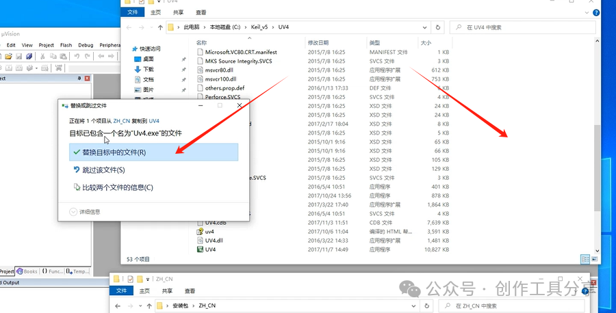 Keil uVision5 Installation Guide with Latest Software Package in English
