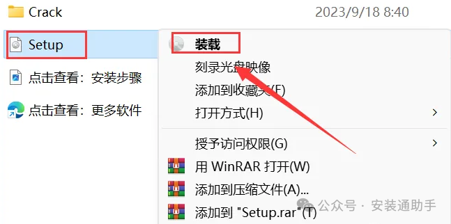 MATLAB R2023b Installation Guide