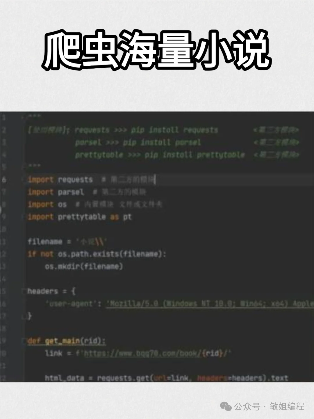 30 Classic Python Web Scraping Projects with Source Code!