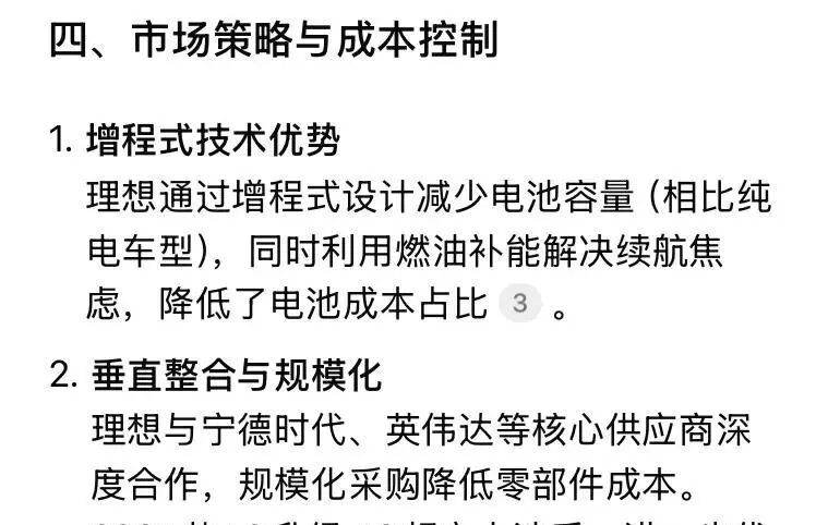 The Sensors of Li Auto L9: A Supplier is Undergoing Bankruptcy Liquidation