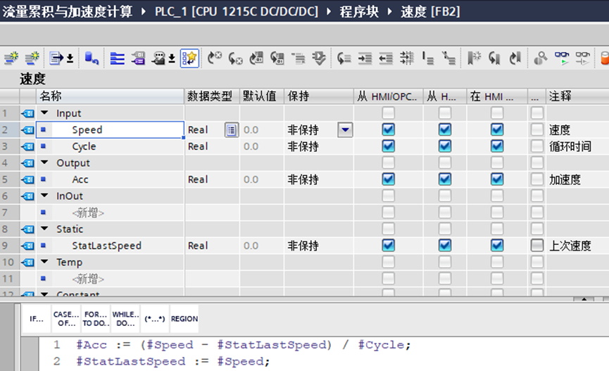 How to Write an Accumulated Flow Program Using 1200 PLC