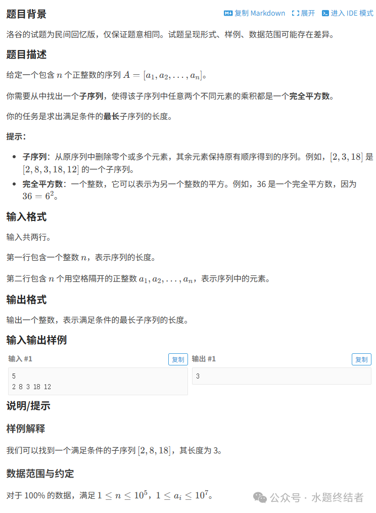 Solutions to the C++ Problems of the 16th Blue Bridge Cup National Competition