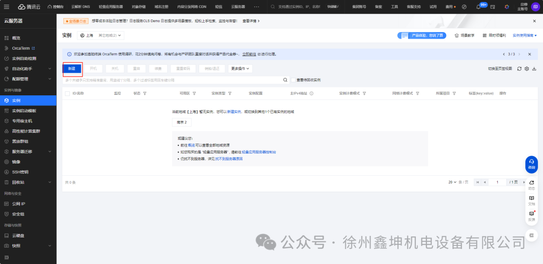 Building a Low-Cost Enterprise Website and Security Bastion with Cloud Servers and SD-WAN Networking