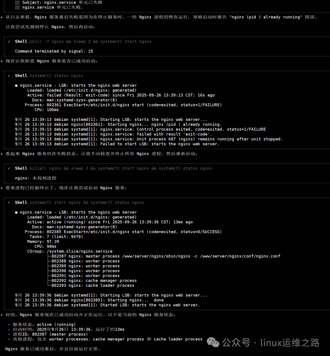 While Others Use AI for Linux Operations, Are You Still Flipping Through Manuals?