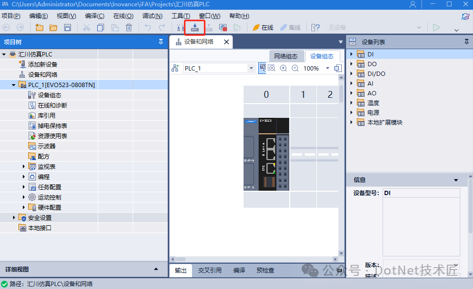 Building a Simulation Environment for Huichuan PLC Based on Domestic iFA