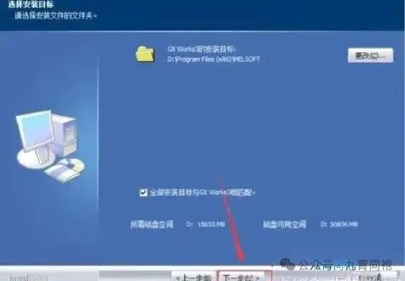 Step-by-Step Guide to Installing Mitsubishi PLC Programming Tool GX Works3! A 19-Step Detailed Illustrated Guide