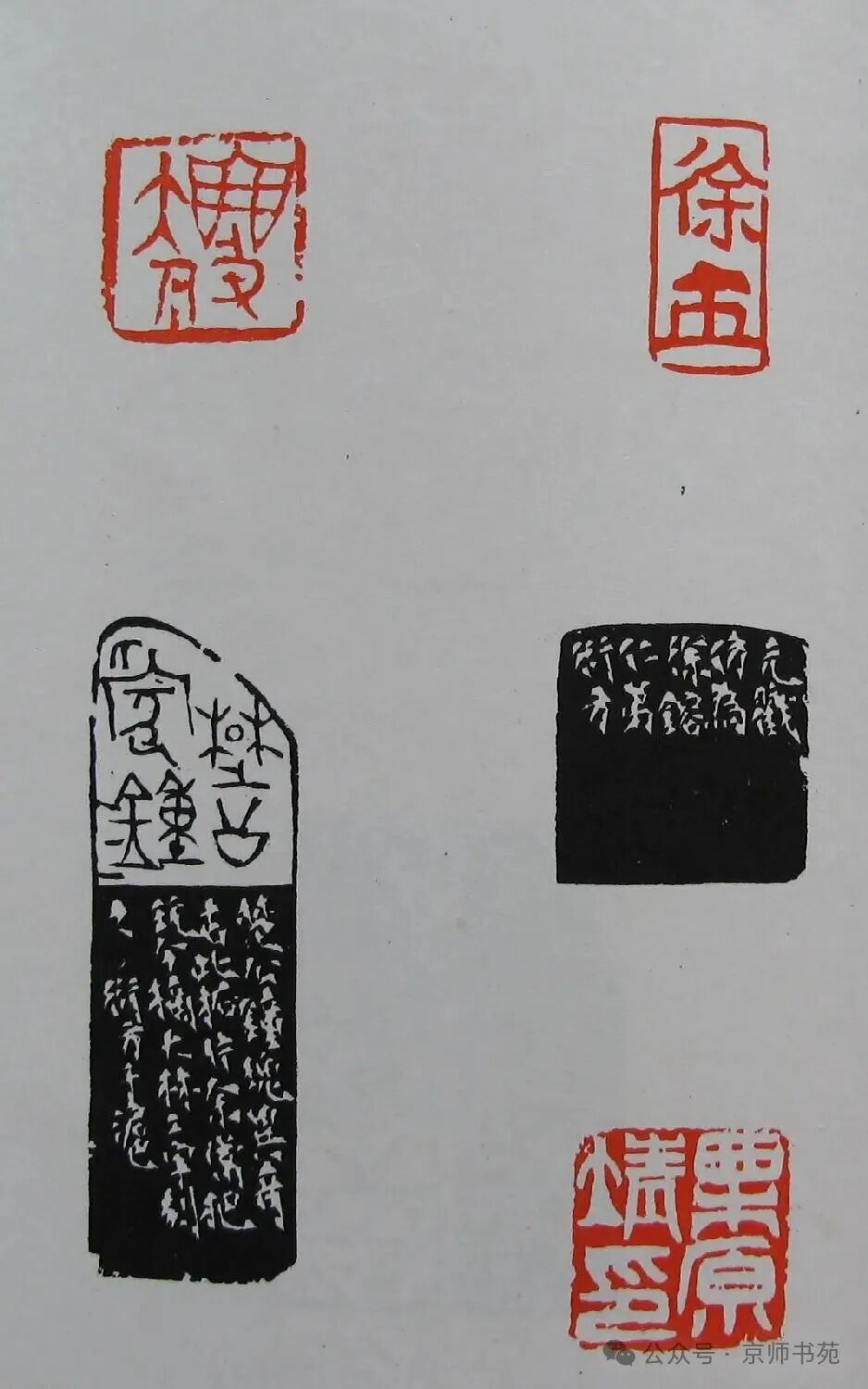 Compilation of Seal Carving: Part 93
