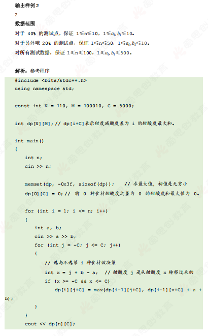 Analysis of the C++ Level 7 Exam Questions for GESP Certification in June 2025