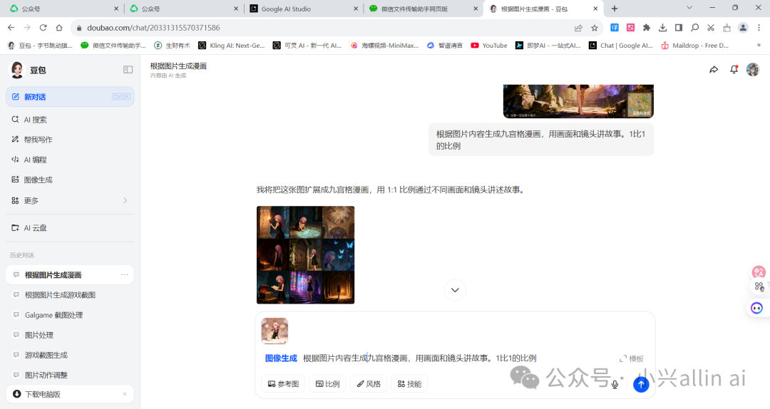 Is Nano Banana the Best? This Free Software from China is Not Bad and Has No Restrictions! Includes Neural Techniques