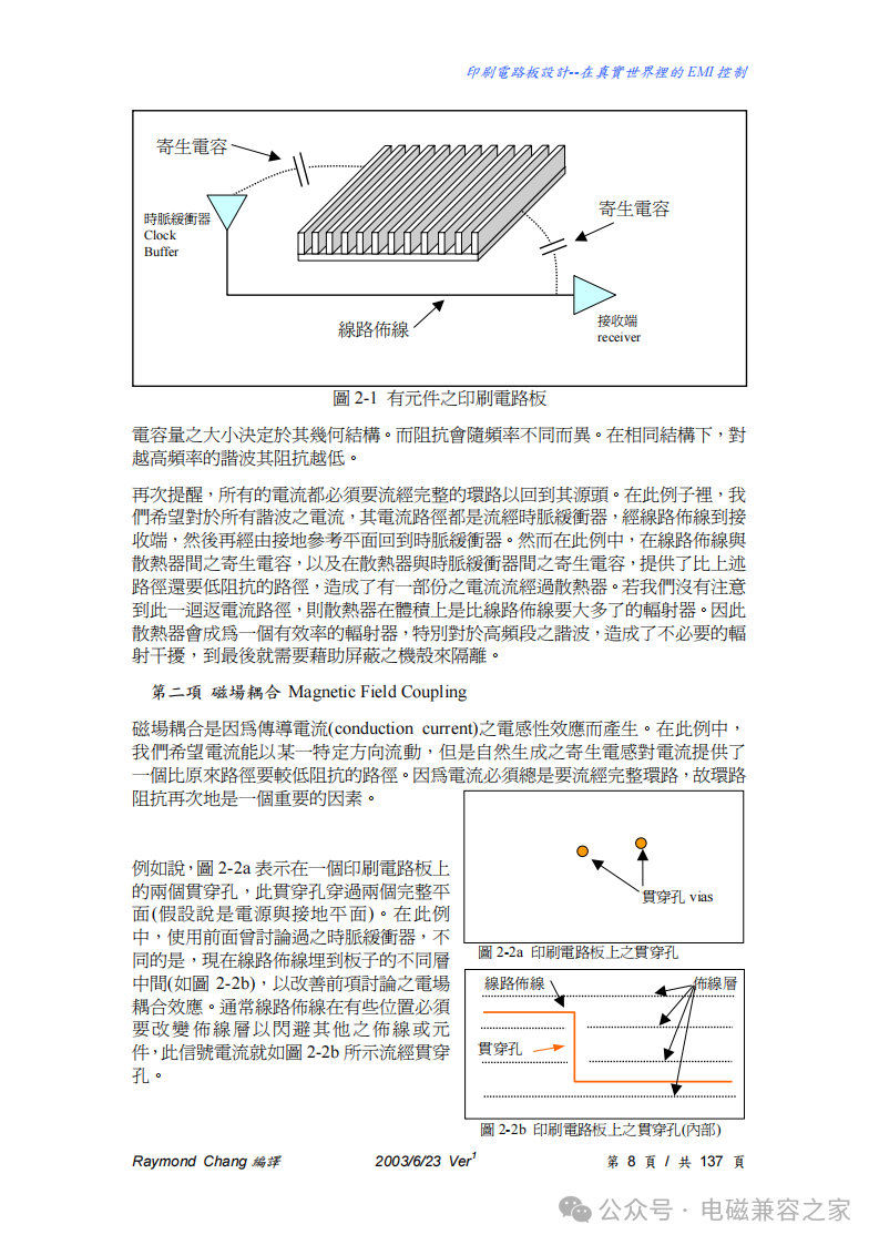PCB Design - EMI Control in the Real World - 137 Pages