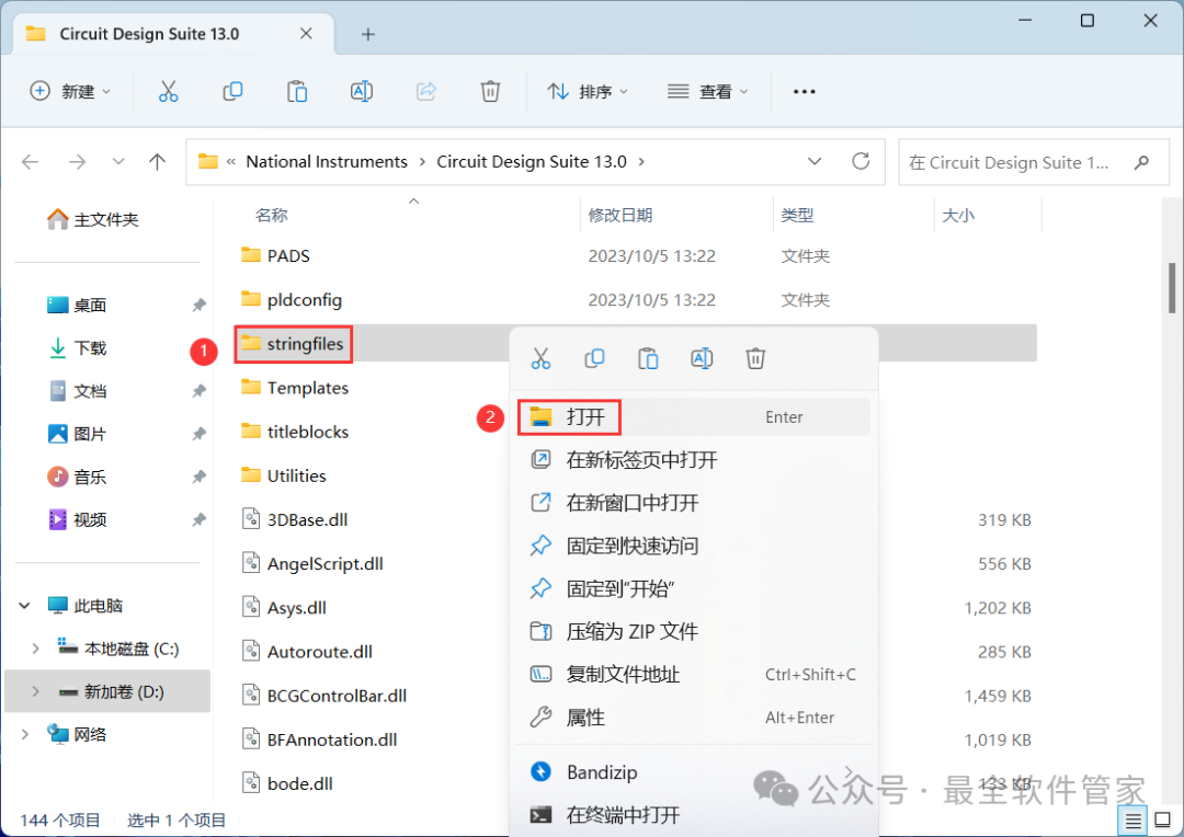 Multisim 13.0 Software Installation Package and Detailed Installation Guide