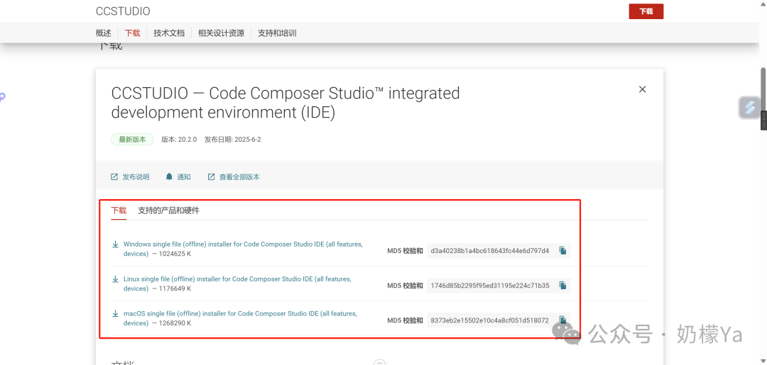 Code Composer Studio Installation Guide