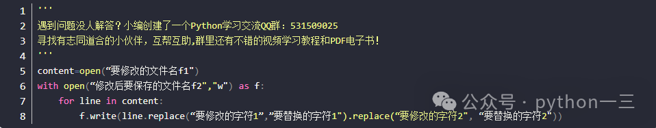 Two Methods to Replace Content in Files Using Python