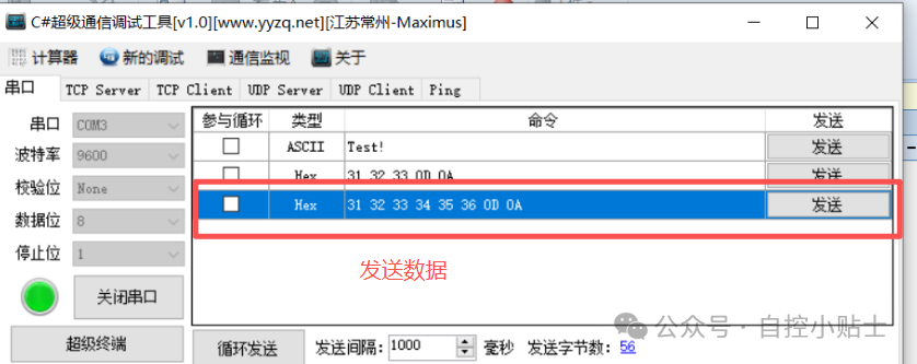 ABB Robot RS232 Serial Communication Setup and Programming